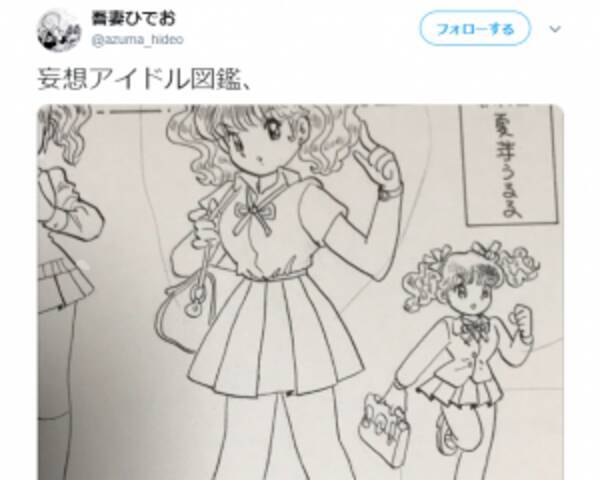 失踪日記の漫画家吾妻ひでおさんが逝去路上生活