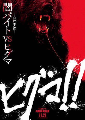 鈴木福、21歳の真実「みんなが思うようないい子ちゃんではない」国民的子役時代から抱える葛藤を明かす