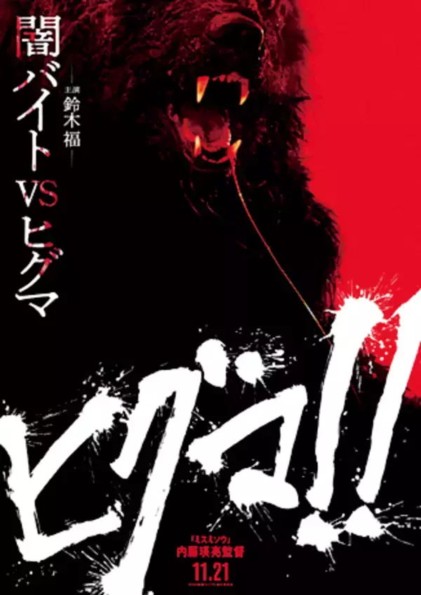 「鈴木福、21歳の真実「みんなが思うようないい子ちゃんではない」国民的子役時代から抱える葛藤を明かす」の画像