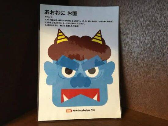 節分の豆についてくる「鬼の面」をスーパー15店舗で徹底調査。もっとも「推されている」鬼がわかった