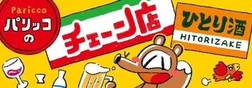 「焼肉きんぐ」食べ飲み放題4147円を40代が初体験してわかった人気の秘密「居酒屋でこれだけ飲んだら…」