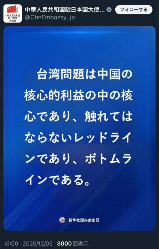 高市首相「日本は台湾の権利・権限を放棄してる」⇒中国大使館がXで「不法かつ無効」と発言。「台湾統合したいのになぜ？」中国側の“事情”とは