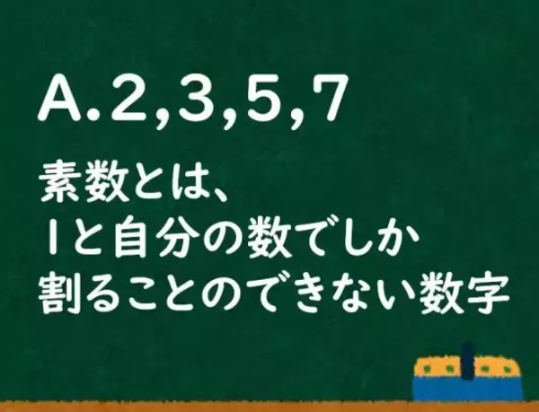「「1,2,3,4,5,6,7,8,9の中で素数だけ選べ」中学生の7割が誤答。全国学力調査で見えた“いまの子ども”に足りない力――週末ベスト」の画像