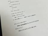 「【高田馬場・路上刺殺事件】「癌になってるじゃん」法廷で読まれた“生々しいLINE”のやりとり」の画像2