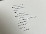 「【高田馬場・路上刺殺事件】「癌になってるじゃん」法廷で読まれた“生々しいLINE”のやりとり」の画像3