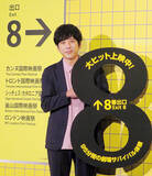 「Netflix『全裸監督』プロデューサー「シナリオは国語ではなく算数」。東大理系出身が解明した“面白さの7段階理論”」の画像3