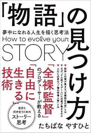 Netflix『全裸監督』プロデューサー「シナリオは国語ではなく算数」。東大理系出身が解明した“面白さの7段階理論”