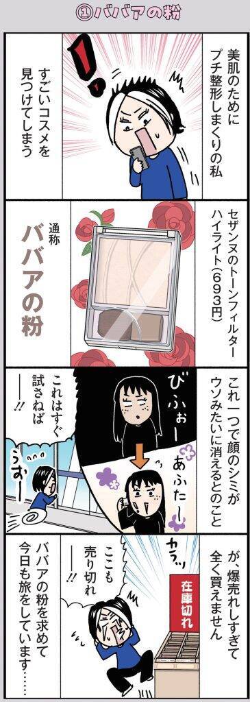 「46歳とは思えない」人気漫画家が語る、若さの秘訣「最近はあえてダイエットしないようにしています」