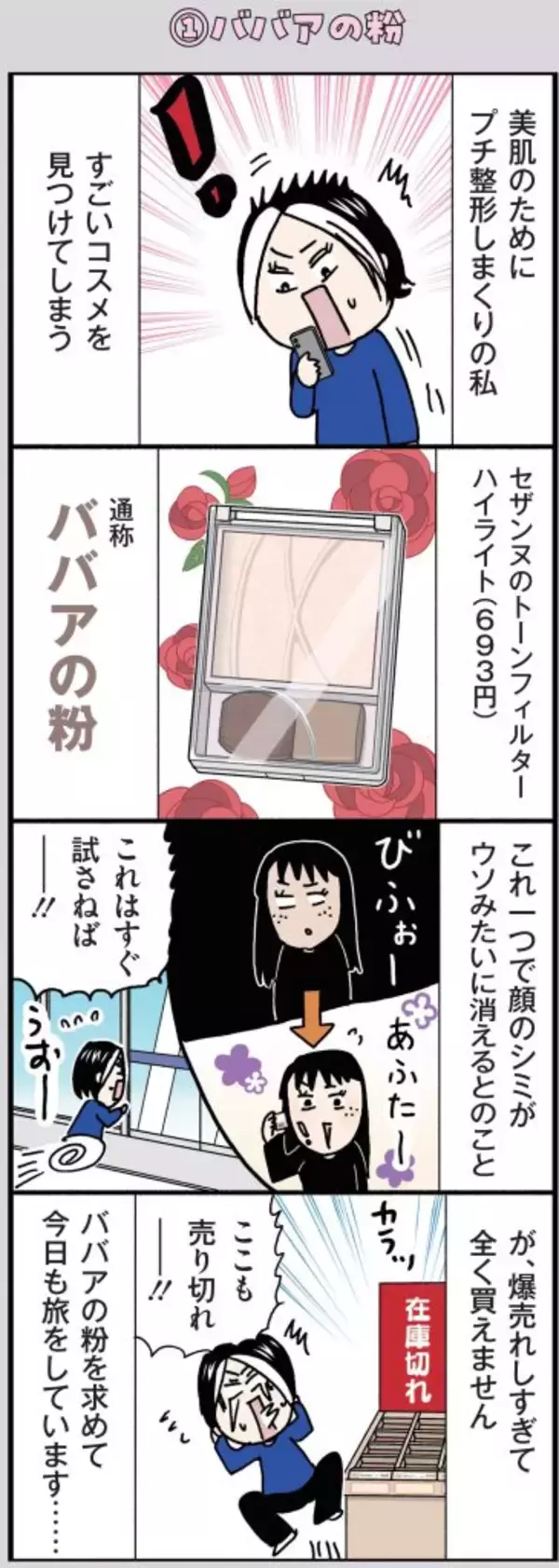 「「46歳とは思えない」人気漫画家が語る、若さの秘訣「最近はあえてダイエットしないようにしています」」の画像