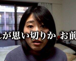 「夢を否定するなら教育者失格です」校長室で啖呵を切り、そのまま上京。「残金120円」で葛藤も…逆転を夢見る33歳女性の今