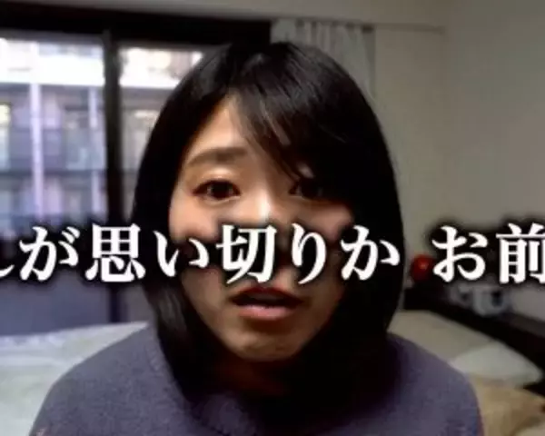 「「夢を否定するなら教育者失格です」校長室で啖呵を切り、そのまま上京。「残金120円」で葛藤も…逆転を夢見る33歳女性の今」の画像