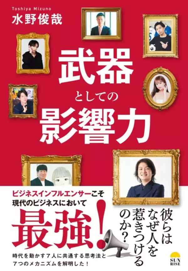 令和の虎・林社長が“有名になることに執着”するワケ「僕は日本の総理大臣になる」