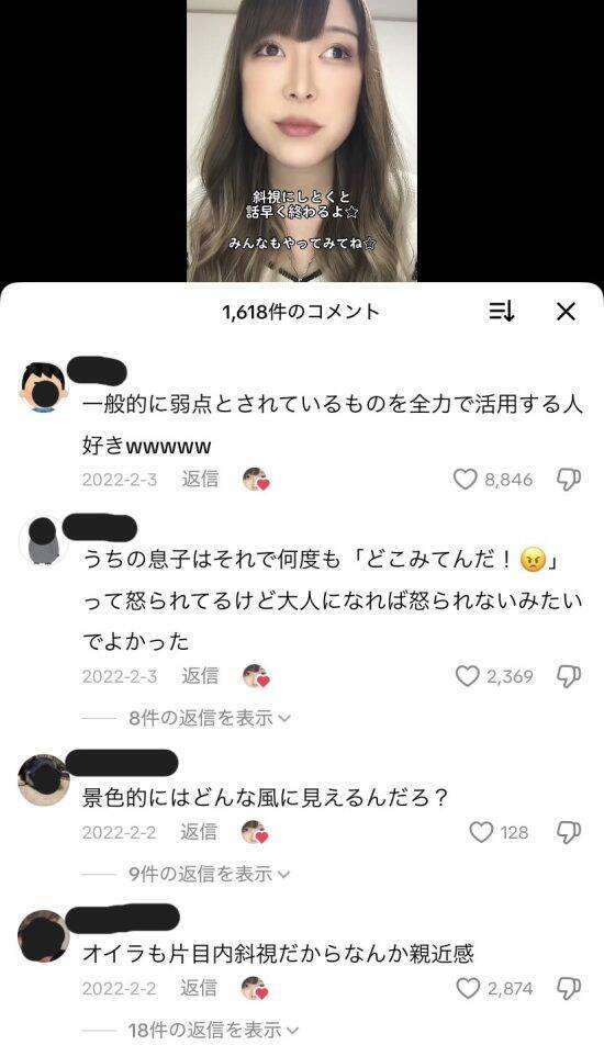 「斜視あるある」がSNSで大反響。「目、どこ向いてんの？」蔑まれたコンプレックスを自ら発信する理由
