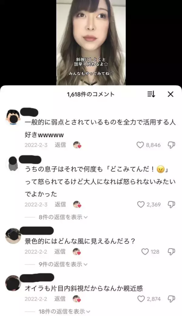 「「斜視あるある」がSNSで大反響。「目、どこ向いてんの？」蔑まれたコンプレックスを自ら発信する理由」の画像