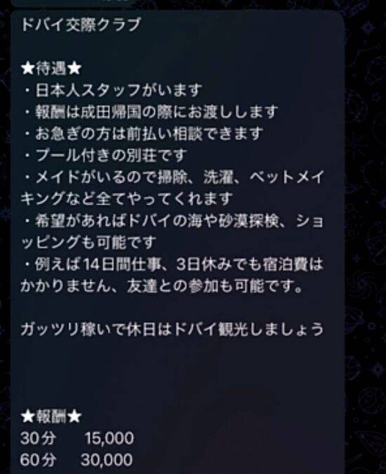 不動産界隈に巣食う「闇落ち営業マン」の実態。資料改ざんに身分詐称、“悪魔の接待”まで…40代男性が被害を告白