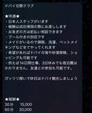 「不動産界隈に巣食う「闇落ち営業マン」の実態。資料改ざんに身分詐称、“悪魔の接待”まで…40代男性が被害を告白」の画像4
