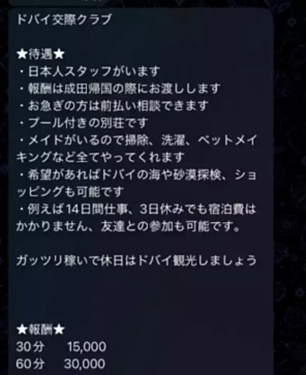 「不動産界隈に巣食う「闇落ち営業マン」の実態。資料改ざんに身分詐称、“悪魔の接待”まで…40代男性が被害を告白」の画像