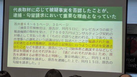 【東京五輪贈賄事件】KADOKAWA前会長、226日勾留の“人質司法”を告発。「証拠なき有罪」弘中弁護士が徹底批判