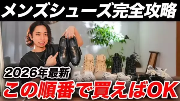1万円台で買える「あまり知られてないコスパ最強の革靴」本革なのに履きやすい傑作アイテム