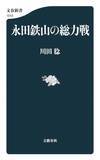 「米軍のベネズエラ急襲で"新たな国際秩序"は始まったのか？ “外務省のラスプーチン”佐藤優が読み解く「トランプ外交とプーチンの共通点」」の画像2