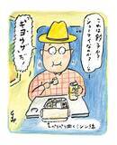 「『孤独のグルメ』原作者が崎陽軒の新商品“ギヨウザ”を食べてみた…シウマイでも餃子でもない味に気づいたこと／久住昌之」の画像1