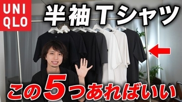 「ユニクロのTシャツ」最新ベスト5…激安“590円Tシャツ”も実は大傑作