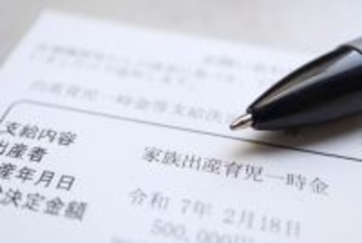 “出産費用”は誰が払うのか？「入院して休んでたのは君」出産後、費用を請求してくる夫にア然