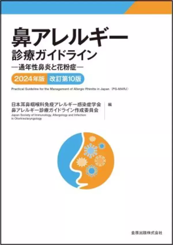 「花粉症シーズンが長期化!?  “花粉症ゾンビ”にならないために、すぐ始めるべき習慣とは【医師監修】」の画像