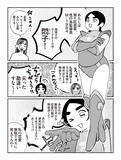 「「言葉はホモサピエンスに与えられた能力ですよ!?」 漫画家・にくまん子が語る、「好き」を言わない相手への“違和感”」の画像2