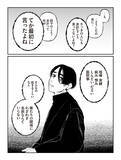 「「言葉はホモサピエンスに与えられた能力ですよ!?」 漫画家・にくまん子が語る、「好き」を言わない相手への“違和感”」の画像4