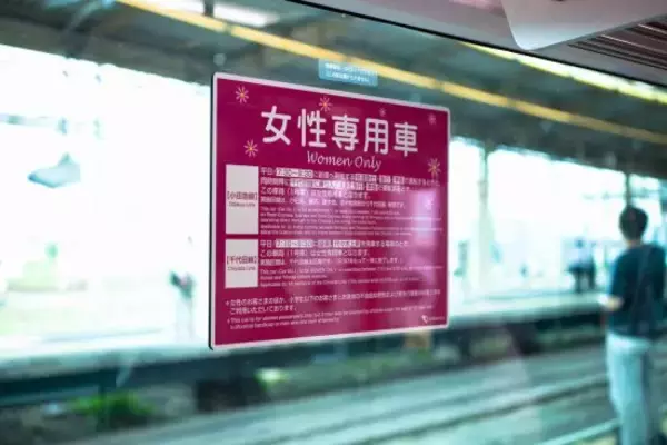 「「女性専用車両なのに…」満員電車で痛感、“妊婦”がいても周囲はお構いなしの現実」の画像
