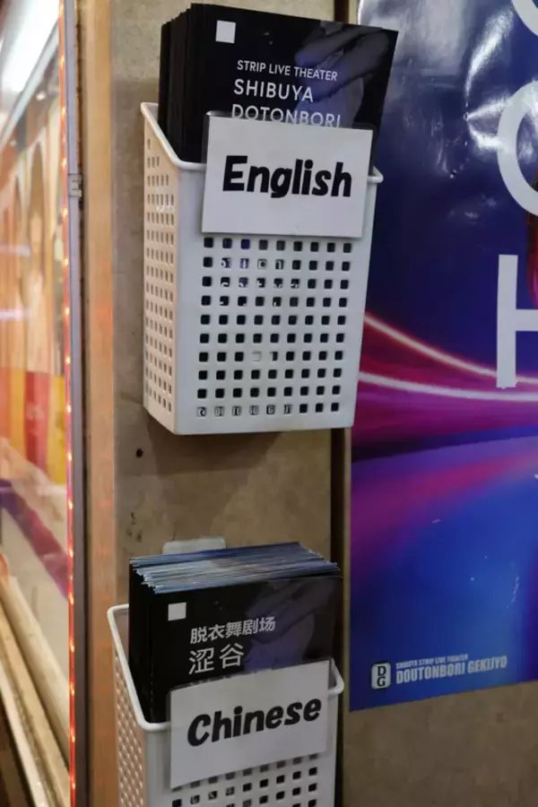 「「日本に17軒だけ残るストリップ劇場」の現場で起きていること。ベテラン踊り子が直面する現実」の画像