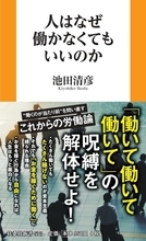 「働いても豊かになれない」のになぜ働き続けるのか。日本人が仕事を手放せない“根深い理由”