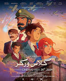 「25歳の女性が映画の配給会社を起業するまで「マンションを購入するための貯金で配給権を買い、会社を辞めました」」の画像6