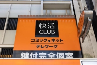 ビジホすら今や「1泊1万5000円超え」が当たり前に。旅行者の選択肢として存在感を増す「個室ネカフェ」や「コンビニ車中泊」