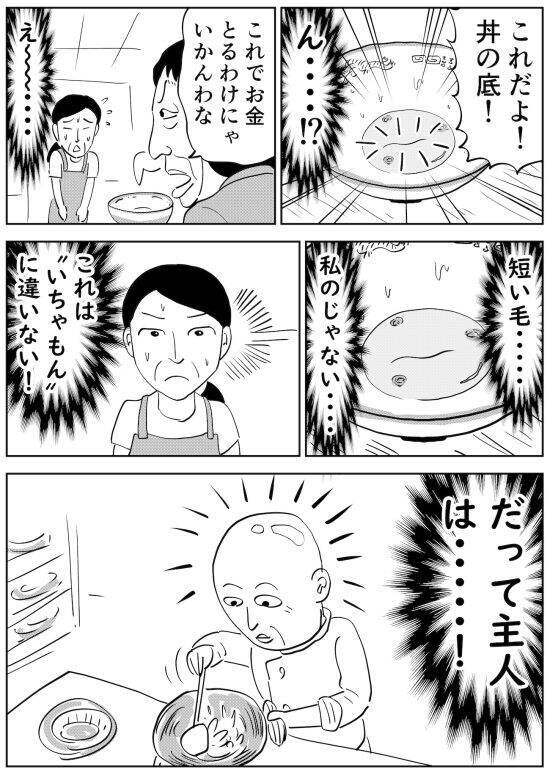 「無料にしろ」ラーメン店で恫喝してくる50代男性客に店主が反撃！すごすごと退散するまで――仰天ニュース特報