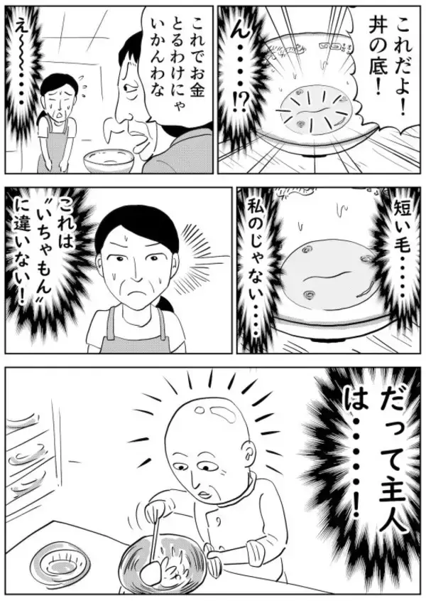 「「無料にしろ」ラーメン店で恫喝してくる50代男性客に店主が反撃！すごすごと退散するまで――仰天ニュース特報」の画像