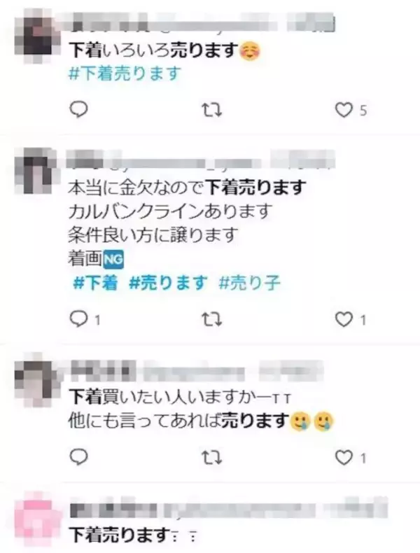 「「手取りは16万円。生活が苦しくて…」下着を売る27歳女性の悲しき事情…「夫との離婚資金を貯めたい」38歳女性も」の画像
