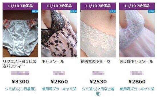 「手取りは16万円。生活が苦しくて…」下着を売る27歳女性の悲しき事情…「夫との離婚資金を貯めたい」38歳女性も