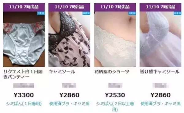 「「手取りは16万円。生活が苦しくて…」下着を売る27歳女性の悲しき事情…「夫との離婚資金を貯めたい」38歳女性も」の画像