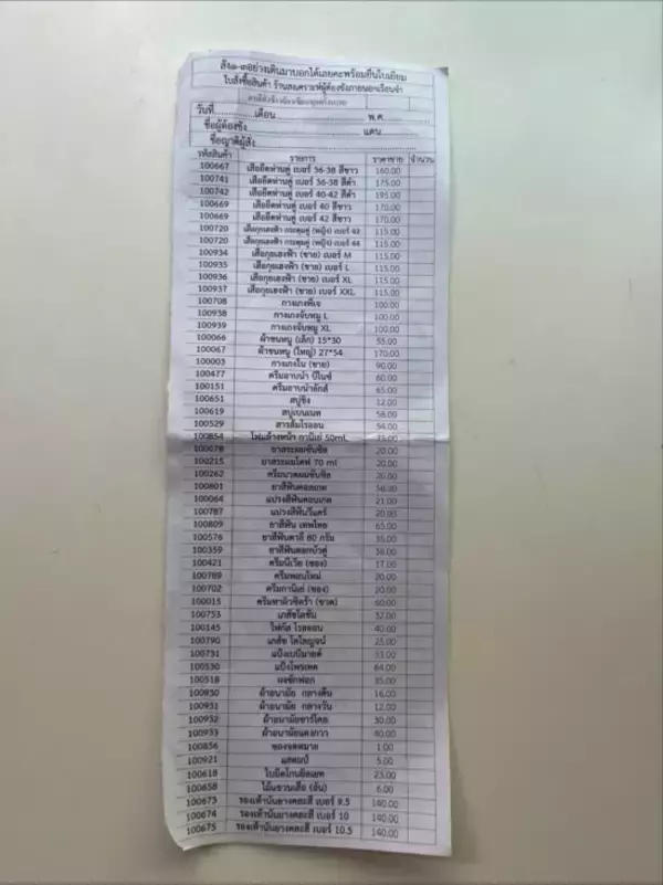 「「夫が刑務所行きに」タイ人男性と結婚した日本人女性を襲った“過酷な現実”」の画像