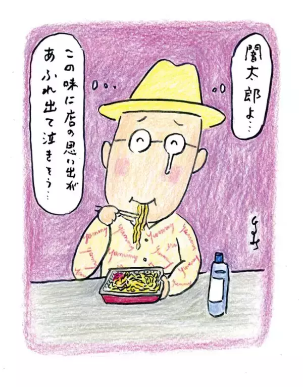 『孤独のグルメ』原作者が40年通った老舗居酒屋の“差し入れ焼きそば”に絶句したワケ…「今、これより嬉しい差し入れがあるだろうか」／久住昌之
