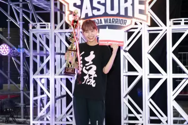 「ukka・結城りな、リベンジ果たし大粒の涙で喜び爆発。SASUKEアイドル予選会2025総合優勝」の画像