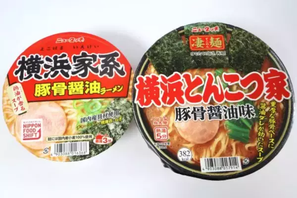 「家系ラーメンのカップ麺は「全部同じ味」なのか？ メーカー＆専門家に聞いた“差別化の正体”」の画像