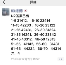 「日本語能力試験」に横行する不正行為…暗躍する“カンニング業者”の卑劣手口を告発