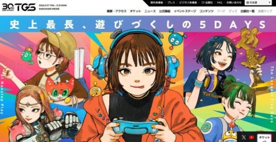 330万円チケットも話題！30周年の「東京ゲームショウ2026」開幕間近、世界のゲームショウ最前線