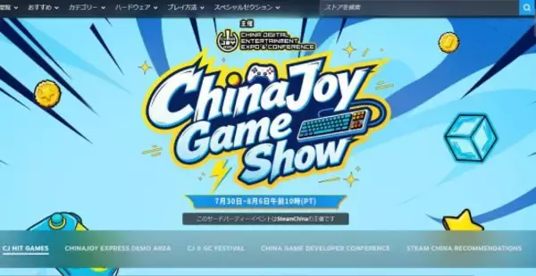 「330万円チケットも話題！30周年の「東京ゲームショウ2026」開幕間近、世界のゲームショウ最前線」の画像