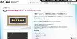 「330万円チケットも話題！30周年の「東京ゲームショウ2026」開幕間近、世界のゲームショウ最前線」の画像5