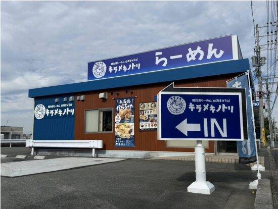 「世界最大のラーメングループを目指す」吉野家HDに、京都発ラーメン店が決断「社員の幸せを考えて…」