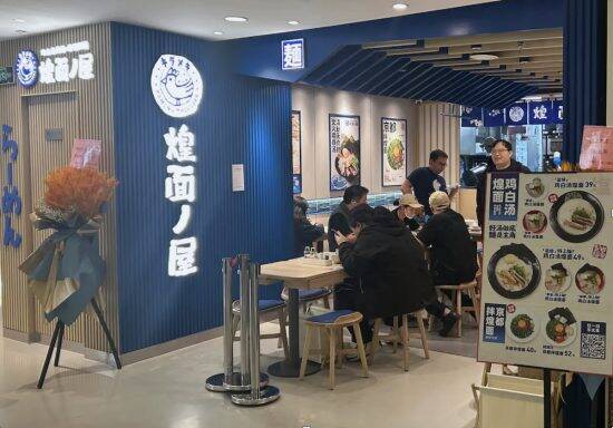 「世界最大のラーメングループを目指す」吉野家HDに、京都発ラーメン店が決断「社員の幸せを考えて…」